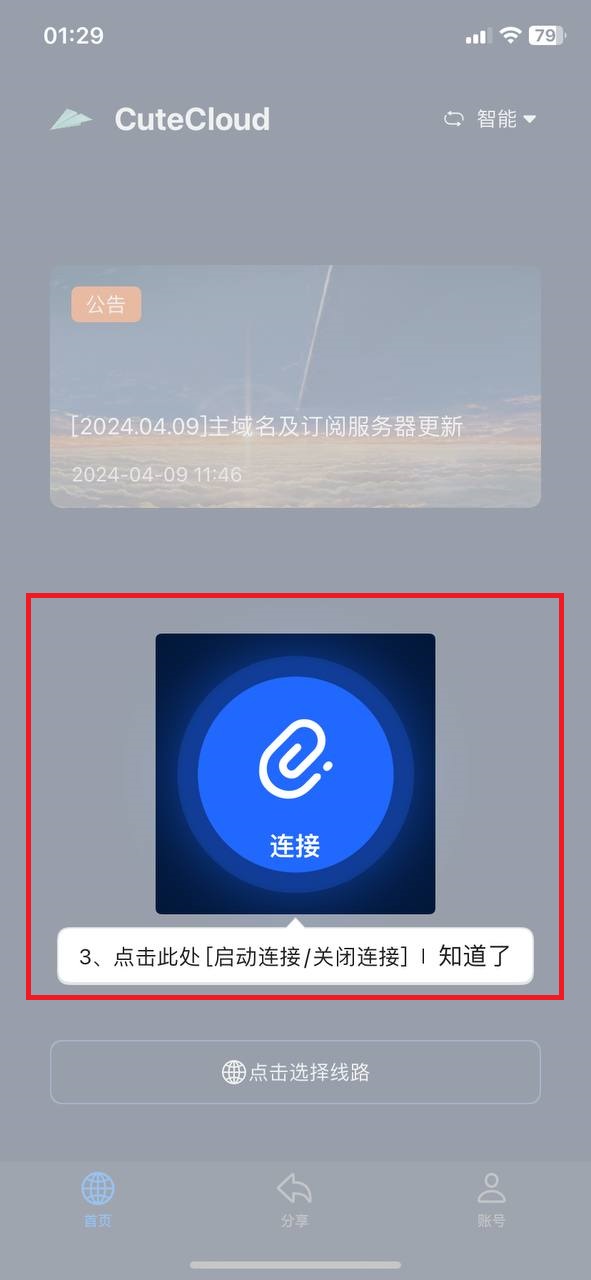 Digilink 中的首页或仪表盘