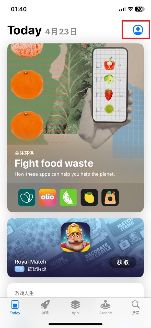 App Store 退出 Apple ID 第一步