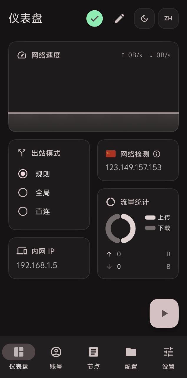 CuteCloud 移动版界面