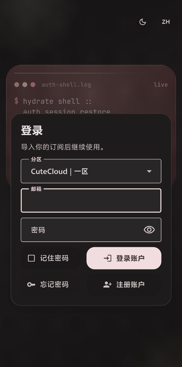 CuteCloud 移动版登录页