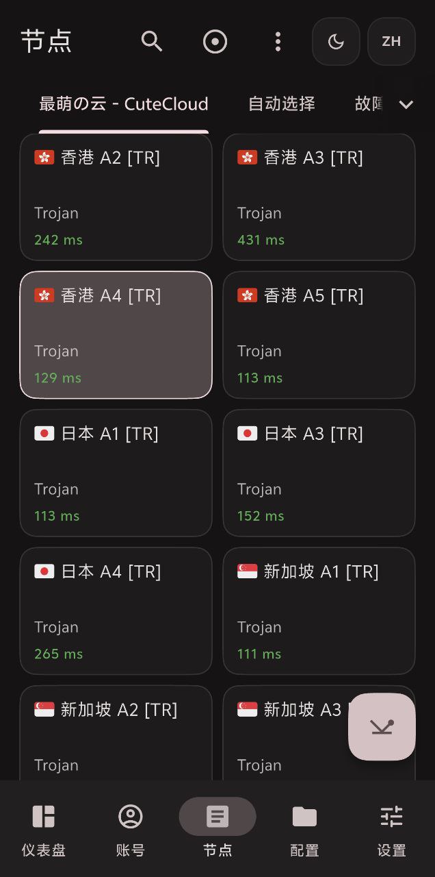 CuteCloud 移动版节点页