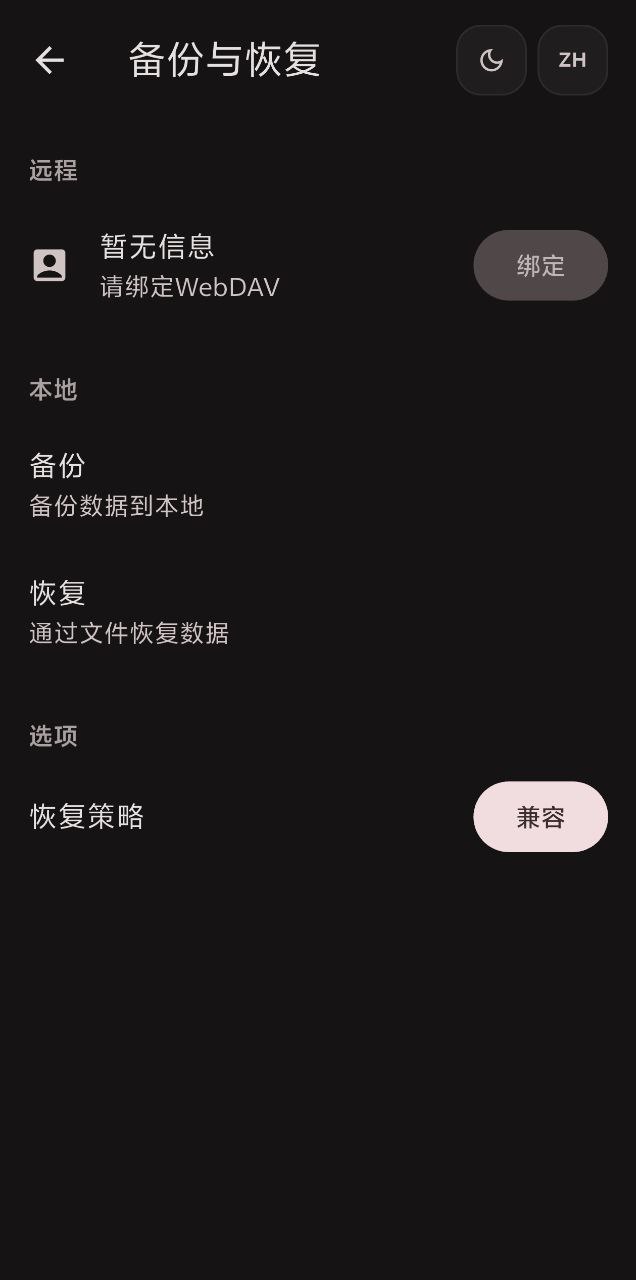 CuteCloud 移动版备份恢复页